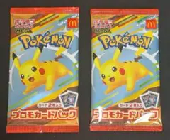 未開封　マクドナルド　ピカチュウ　プロモパック　2パック