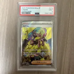 カナリィ SR ポケモンカードゲーム psa9