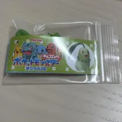 チョコエッグ　ポケットモンスター　ポケモン　旅立ちの3匹　チコリータ