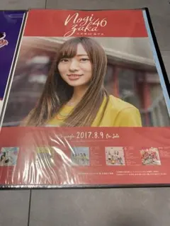 逃げ水 梅澤美波 ポスター