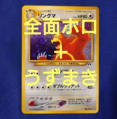 旧裏　極美品　ナツメ　強全面ホロ　渦巻きホロ② 個　ジム拡張　闇からの挑戦 9月いっぱい取置き】【全面ホロ】 ポケモンカード ナツメのゲンガー 旧
