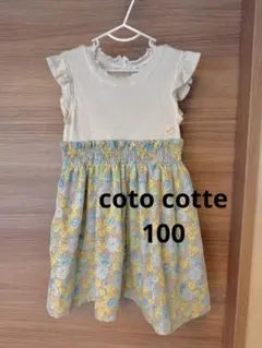 coto cotte 花柄 ノースリーブ ワンピース 100cmのサムネイル