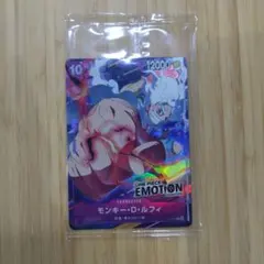 ルフィ ONE PIECE EMOTION　ワンピースエモーション