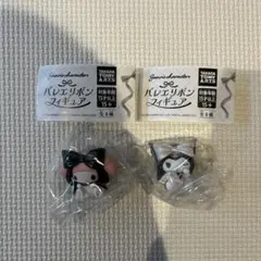 サンリオキャラクターズ バレエリボンフィギュア マイメロディ クロミ 2点セット