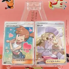 〈カスミのおねがい＆カトレア〉2枚セット（海外製）