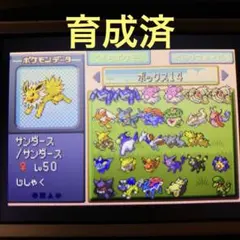 中身充実 ポケモン エメラルド