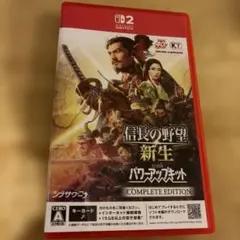 Switch2 信長の野望・新生 with パワーアップキット Complet… - メルカリ
