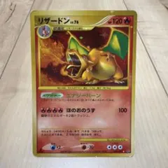 リザードン 復刻版 DP6 092/092 拡張パック 破空の激闘