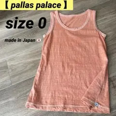 【 pallas palace 】 size 0 タンクトップ オレンジのサムネイル