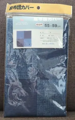 座布団カバー　55×59cm