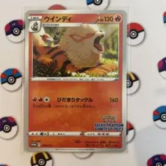 ウインディ：Pokémon Trading Card Game イラストレーシ…