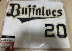 オリックスバファローズ 山﨑颯一郎 ハイクオリティユニフォーム