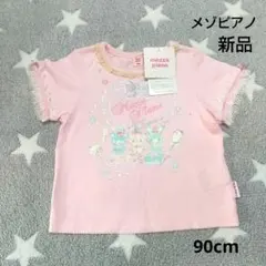 2026年最新】メゾピアノ ミミポポ tシャツの人気アイテム - メルカリ