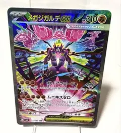 2026年最新】ポケモンカードゲームジガルデの人気アイテム - メルカリ
