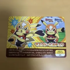 2025年最新】マスクド・ピカチュウの人気アイテム - メルカリ