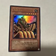 遊戯王 守護者スフィンクス BE2-JP224