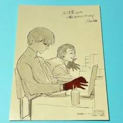 57【メルカリ便】 東京喰種:re 7巻 三洋堂 購入特典 イラストカード