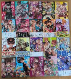 2026年最新】地縛少年花子くん 全巻の人気アイテム - メルカリ
