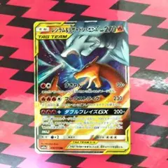 レシラム＆リザードンGX RR SM12a TAG TEAM GXタッグオール…
