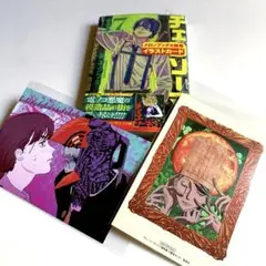 チェンソーマン　17巻　【特典付き・新品】