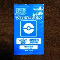 ポケカ プロモカードパック 博士の研究 ウィロー博士 新品未開封