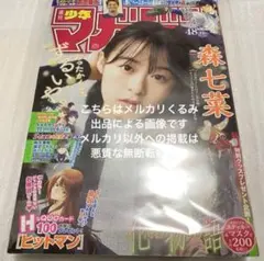 2025年最新】週刊少年マガジン48号の人気アイテム - メルカリ
