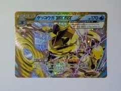 【美品】ポケモンカード ゲッコウガ BREAK 157/103　復刻