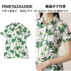 2026年最新】Pinky&Dianne ゴルフの人気アイテム - メルカリ