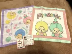 モンチッチ タオル2枚セット　新品未使用