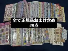 ボンボンドロップシールまとめ売り23枚値段交渉受付 - メルカリ