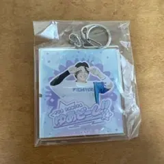 田宮裕涼　ゆあビーム　アクキー　アクリルキーホルダー 新品未開封