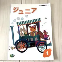 2026年最新】ヤマハ ジュニア4の人気アイテム - メルカリ