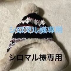 ポンポン付きニット帽・耳あて付き