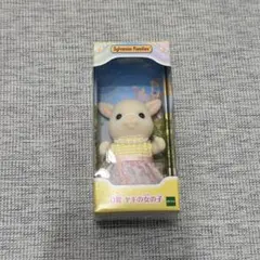 【新品】ヤギの女の子 シルバニアファミリー キラキラくじ D賞