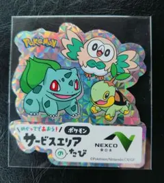 ポケモン サービスエリアのたび ステッカー【限定品】のサムネイル