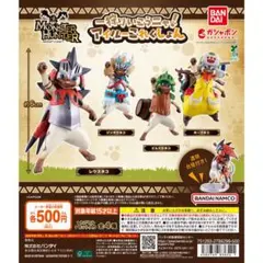 モンスターハンター 一狩りいこうニャ！アイルーこれくしょん 全種セット