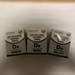 鬼滅の刃　アニプレックスくじ　3つセット