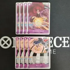 ワンピースカード　キッド　クイーン　ブロッカー　セット