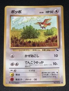 早い者勝ち‼✨匿名配送✨ポッポ ○ L3 頂上大激突 058/080 - メルカリ