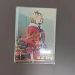 ハイキュー!! バボカ!! 孤爪 研磨【秘】【梶裕貴さん箔押しサイン入り