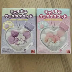 サンリオ　キャラもふケースマスコット　クロミ　マイメロ