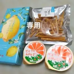 四国銘菓 しまなみのレモンパイ。せとうちみかんゼリー。限定深層水塩けんぴ 四国銘菓 しまなみのレモンパイ。せとうちみかんゼリー。限定深層水塩