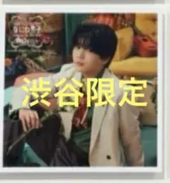 匿名ファミクラストア 秋ver なにわ男子 長尾謙杜 ましかくフォト 渋谷限定