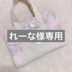 れーな様専用　レビューブックカバー