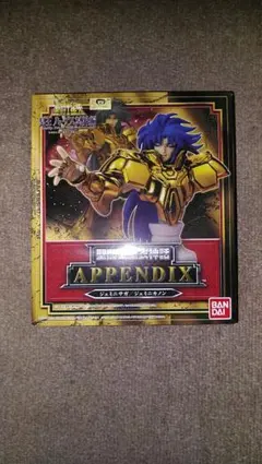 聖闘士聖衣神話 APPENDIX ジェミニサガ ジェミニカノン