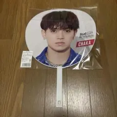 宮近海斗Travis Japan うちわ