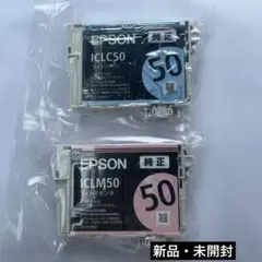 【未開封】EPSON 純正 インクカートリッジ 50 シリーズ 2色　エプソンのサムネイル