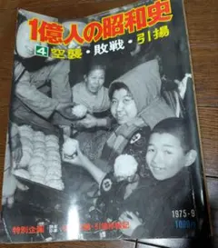 週刊小説 昭和52年 10月7日号 表紙 エルザ 実業之日本社 - メルカリ