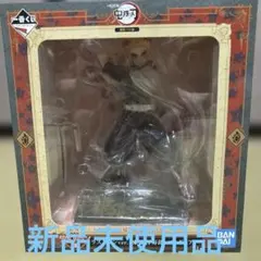 新品未使用で　一番くじ 鬼滅の刃 ラストワン賞 煉獄杏寿郎 フィギュア