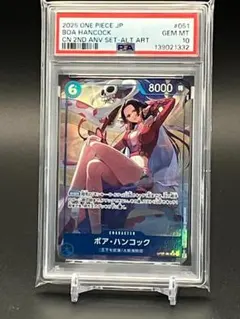 【PSA10】ボア・ハンコック OP07-051 中国2周年 日本語版